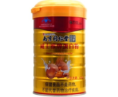 南京同仁堂威士雅牌蛋白粉價(jià)格對比 450g