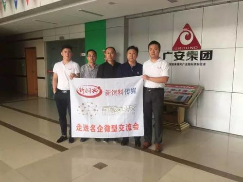 智豬俠 走進(jìn)中原名企召開微型交流會(huì)